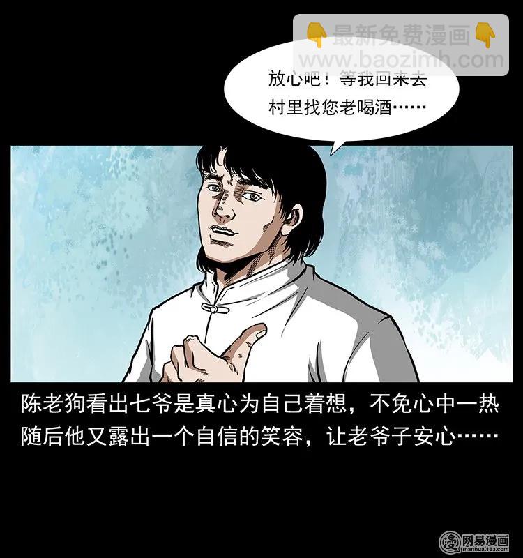 138 长白寻妖61