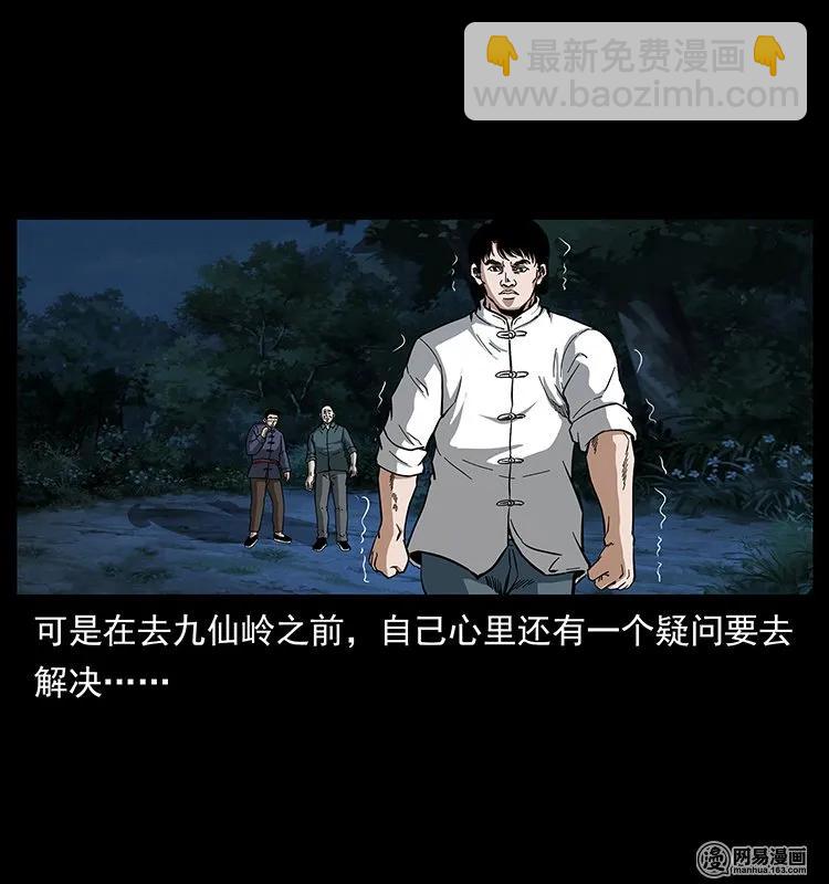 138 长白寻妖62