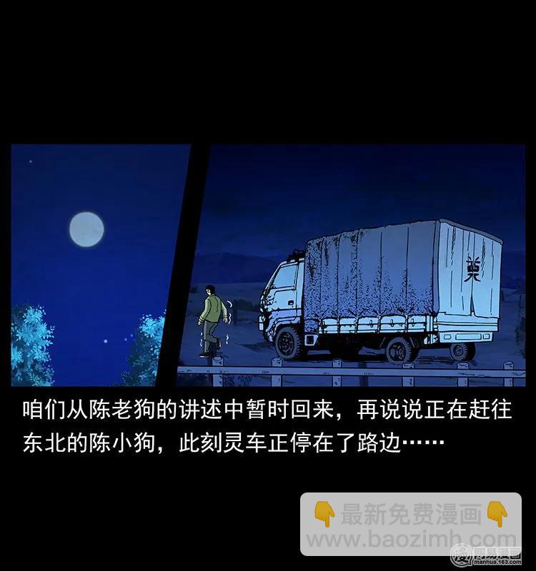 138 长白寻妖63