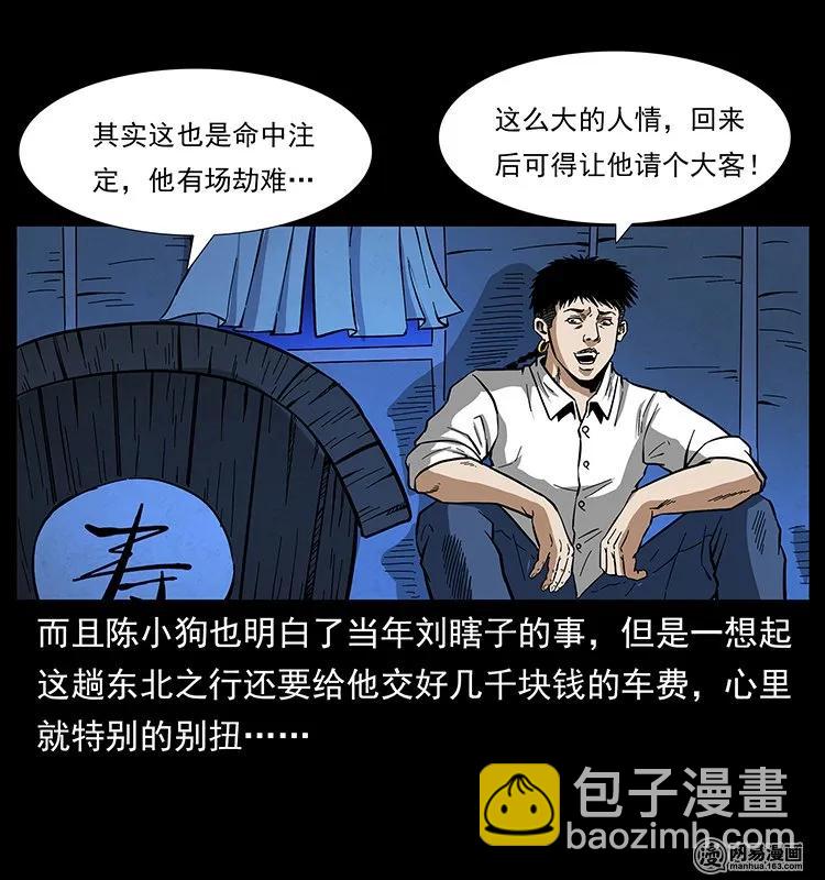 138 长白寻妖65