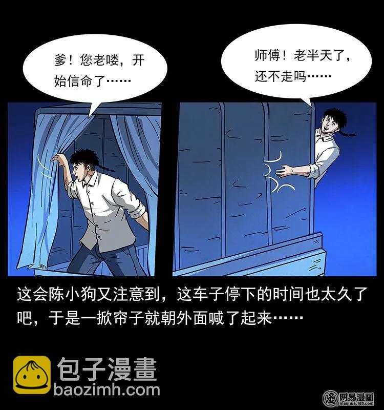 138 长白寻妖66