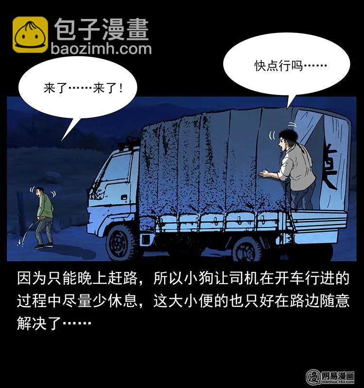 138 长白寻妖67
