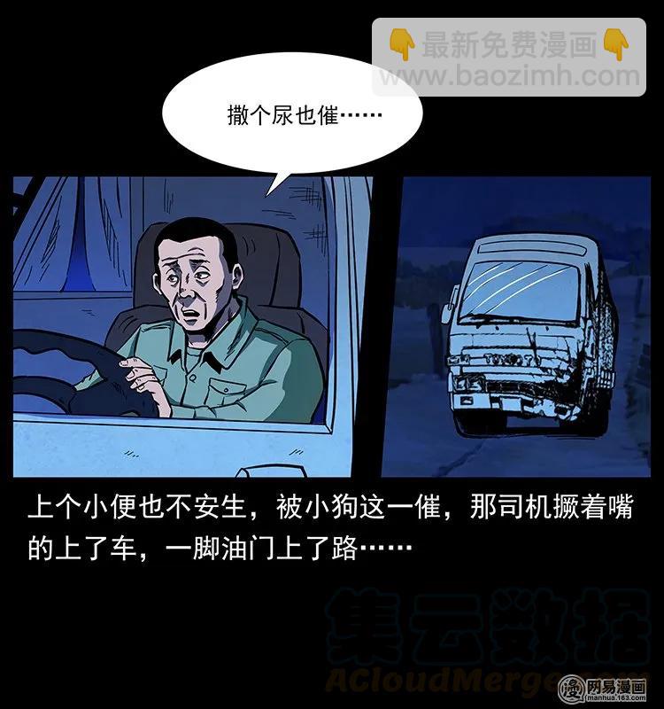 138 长白寻妖68