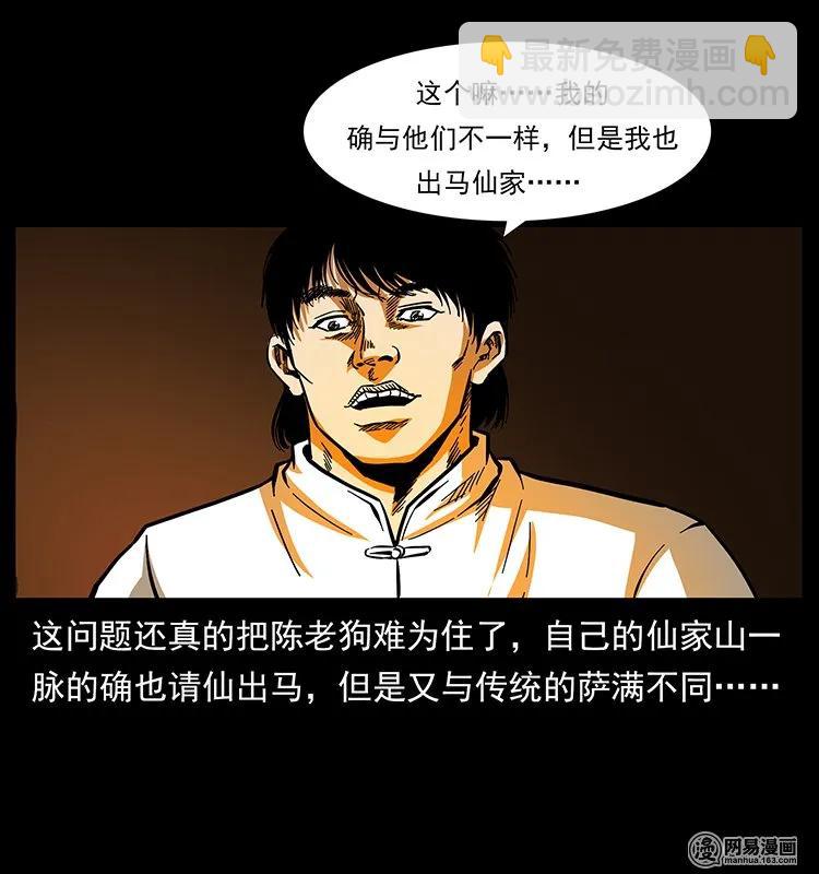 138 长白寻妖7