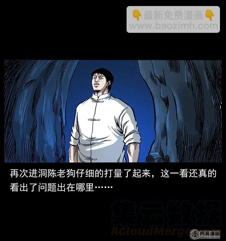 138 长白寻妖72