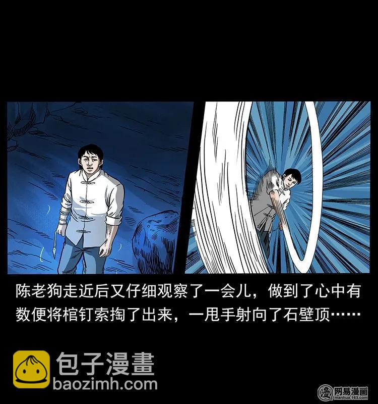138 长白寻妖74