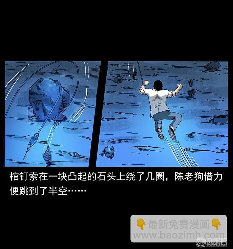 138 长白寻妖75
