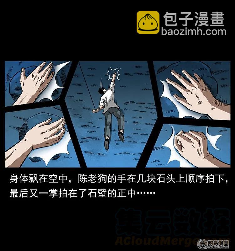 138 长白寻妖76