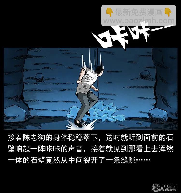 138 长白寻妖77