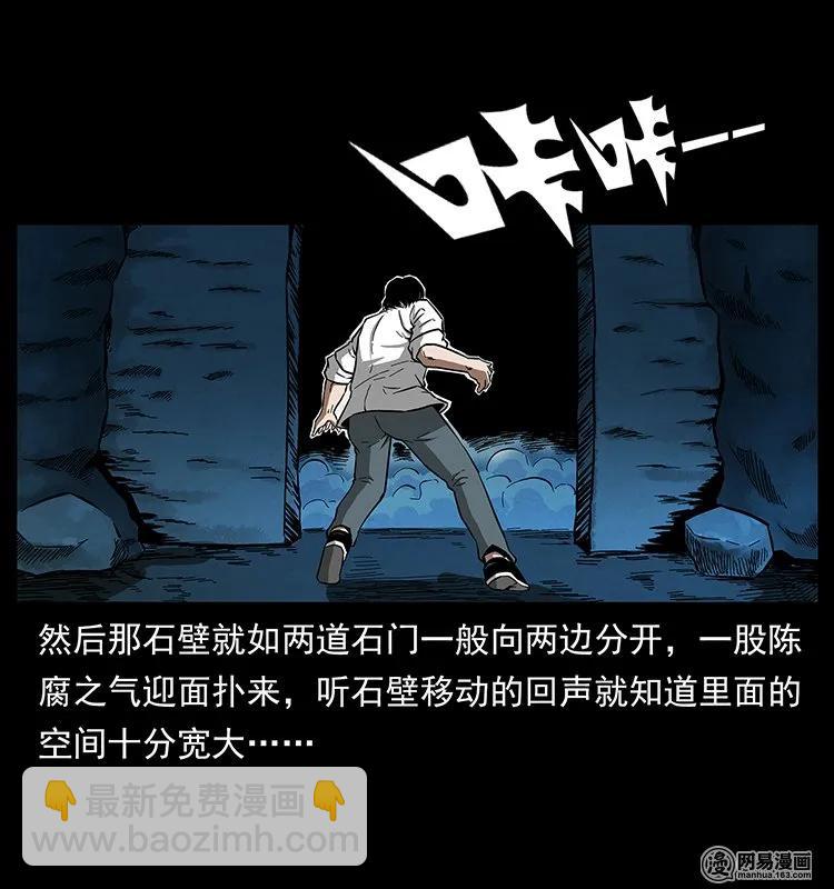 138 长白寻妖78