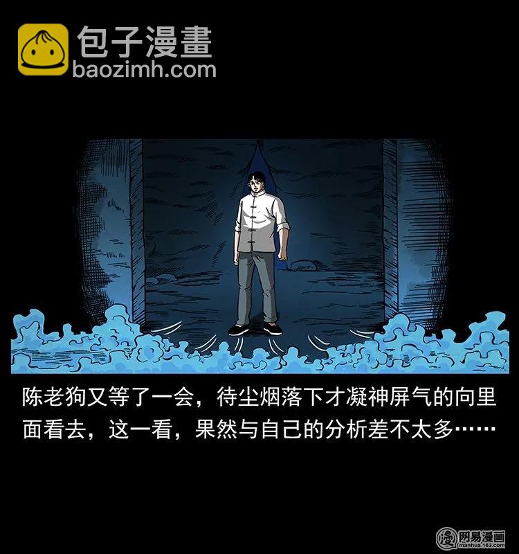138 长白寻妖79
