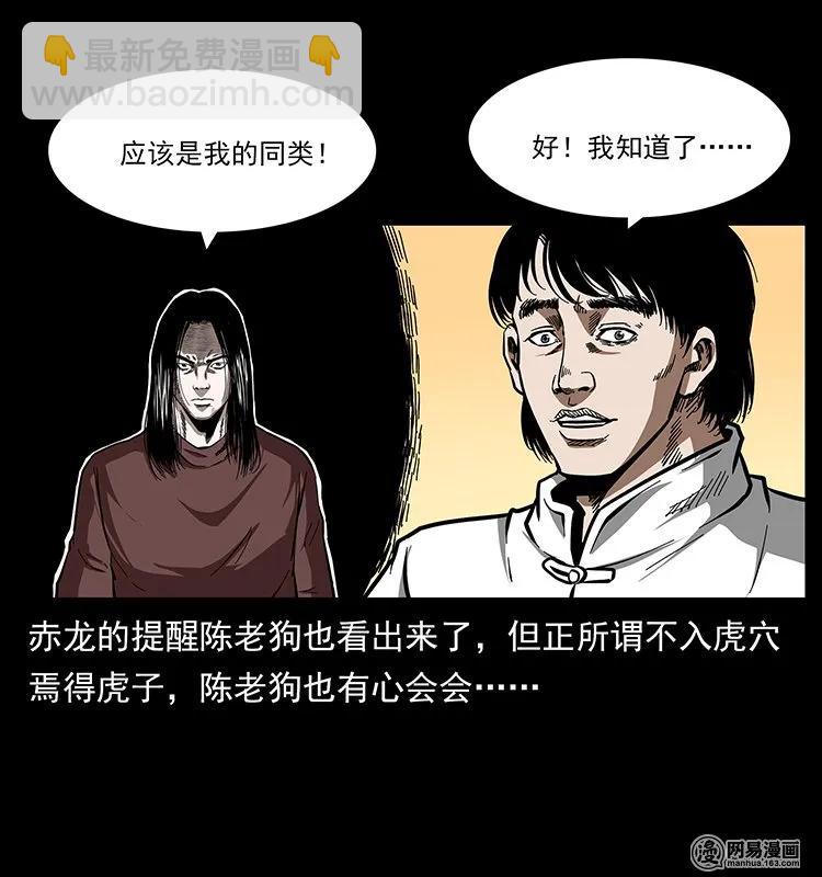 138 长白寻妖81