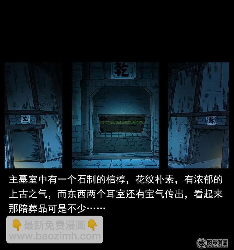 138 长白寻妖83