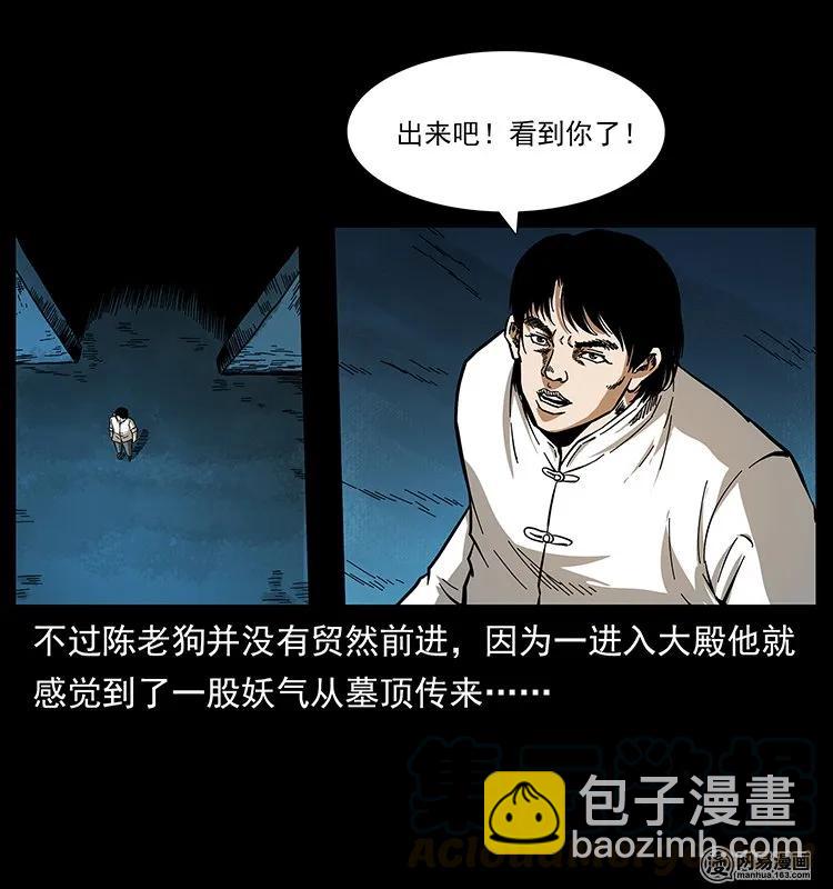 138 长白寻妖84