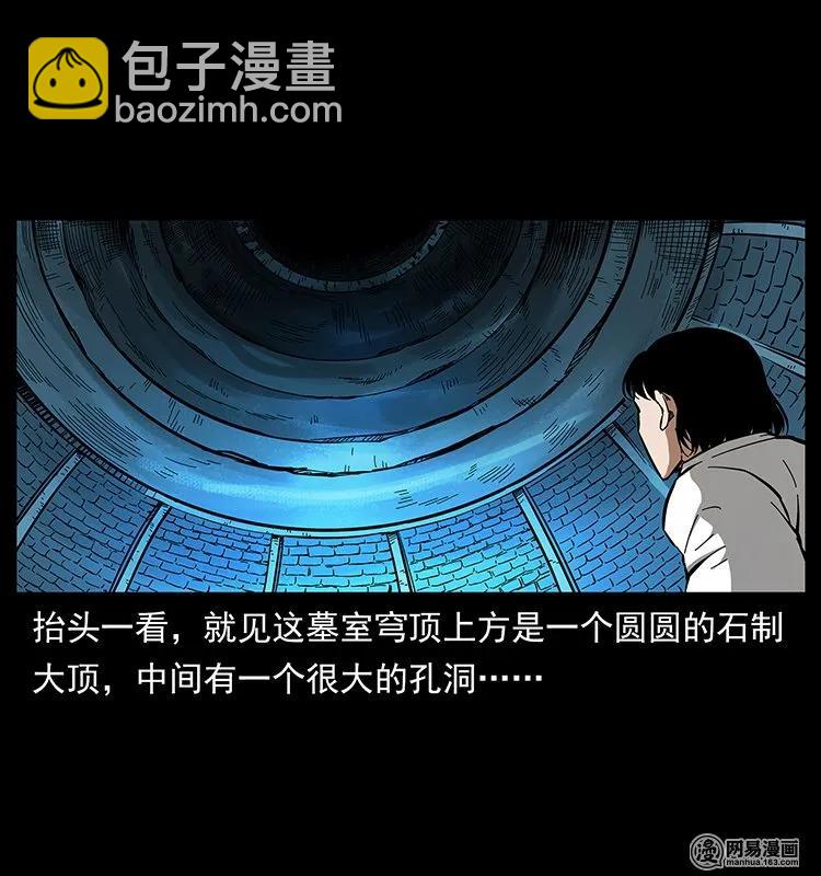 138 长白寻妖85