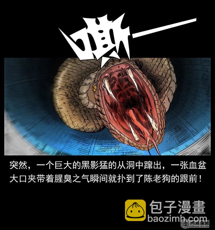 138 长白寻妖87