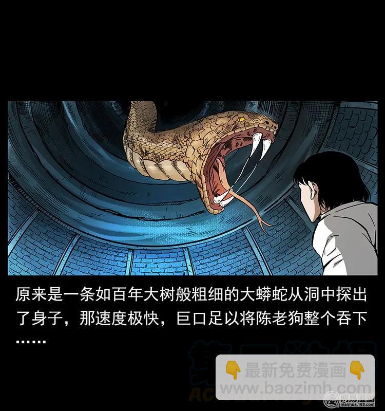 138 长白寻妖88