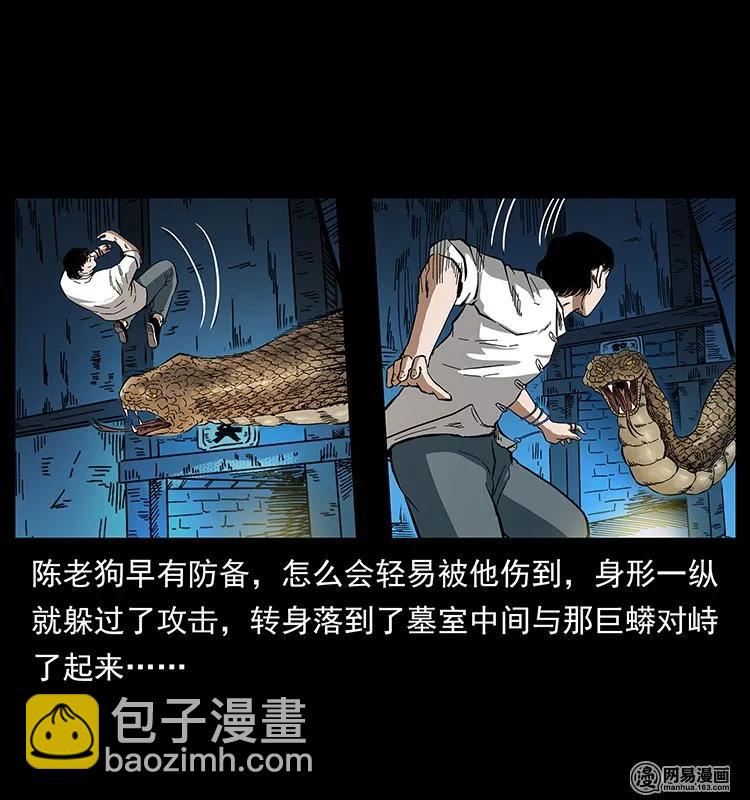 138 长白寻妖89