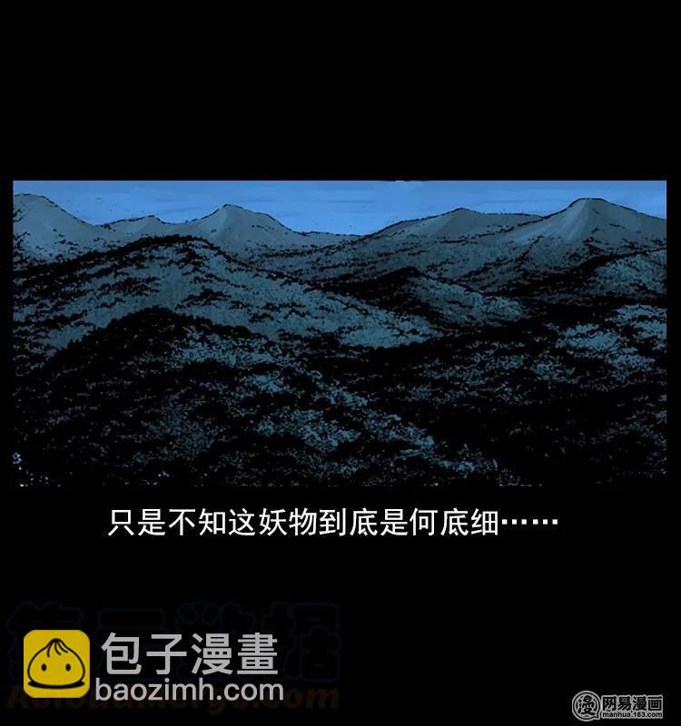 138 长白寻妖92