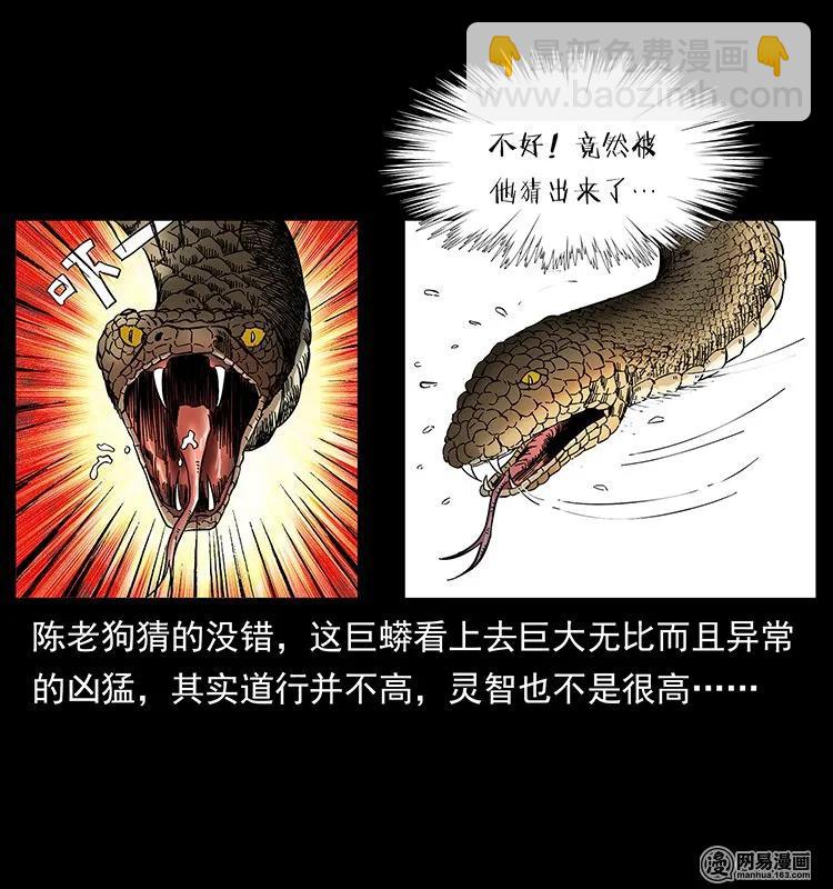 139 巨兽凶蟒10