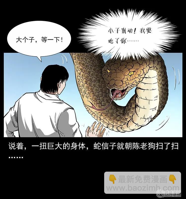 139 巨兽凶蟒13