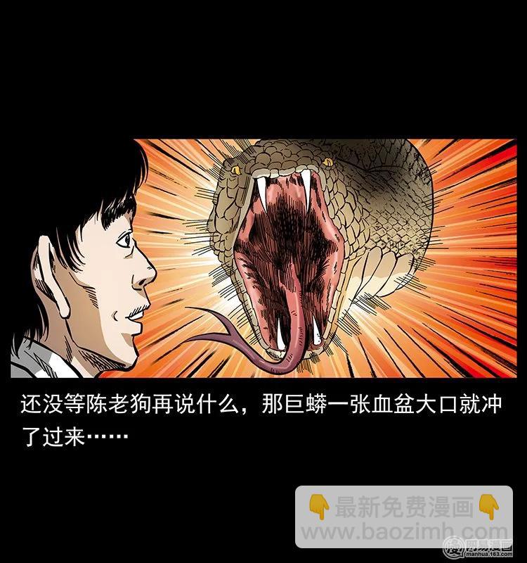 139 巨兽凶蟒14