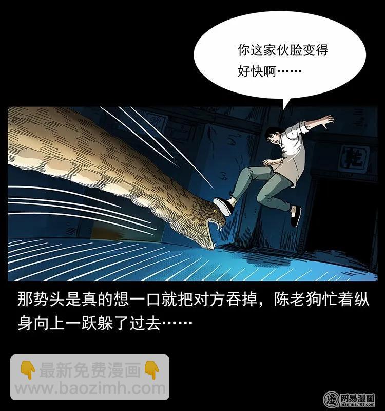 139 巨兽凶蟒15