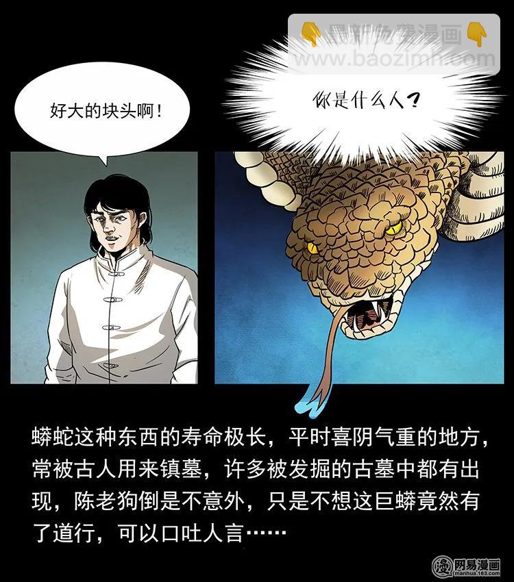 139 巨兽凶蟒2