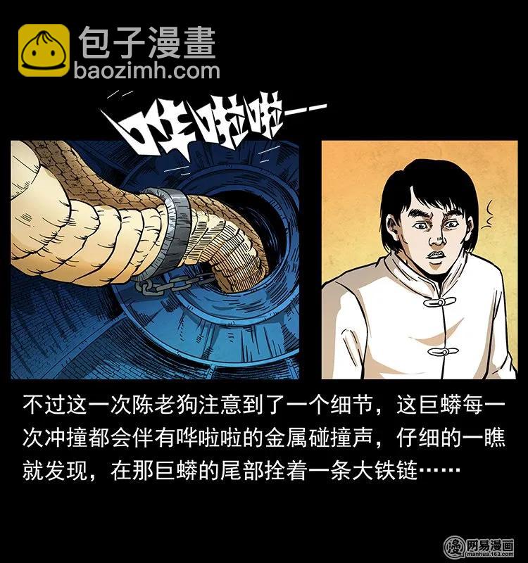 139 巨兽凶蟒25