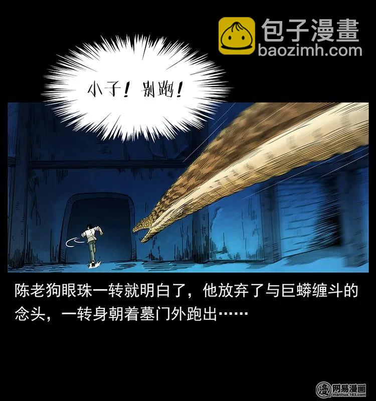 139 巨兽凶蟒26