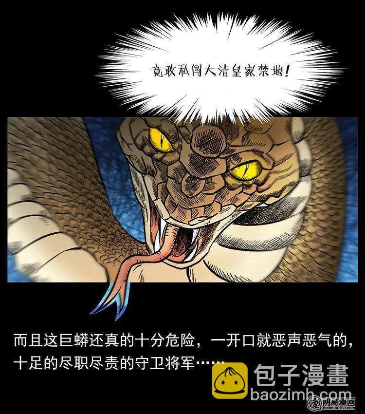 139 巨兽凶蟒3