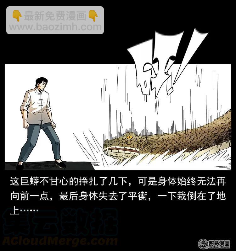 139 巨兽凶蟒32