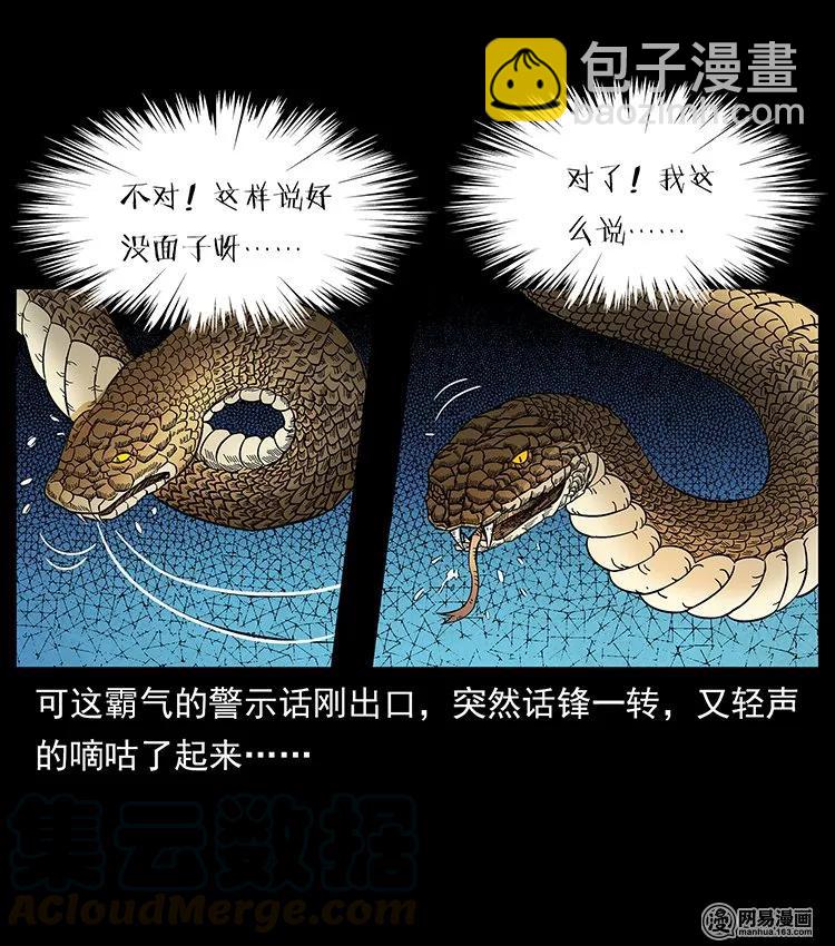 139 巨兽凶蟒4