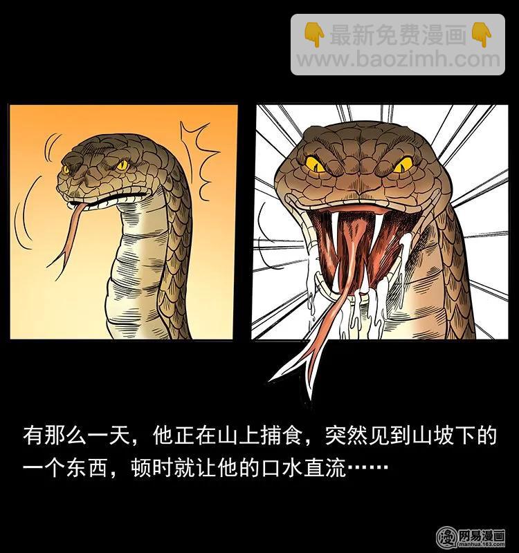 139 巨兽凶蟒46