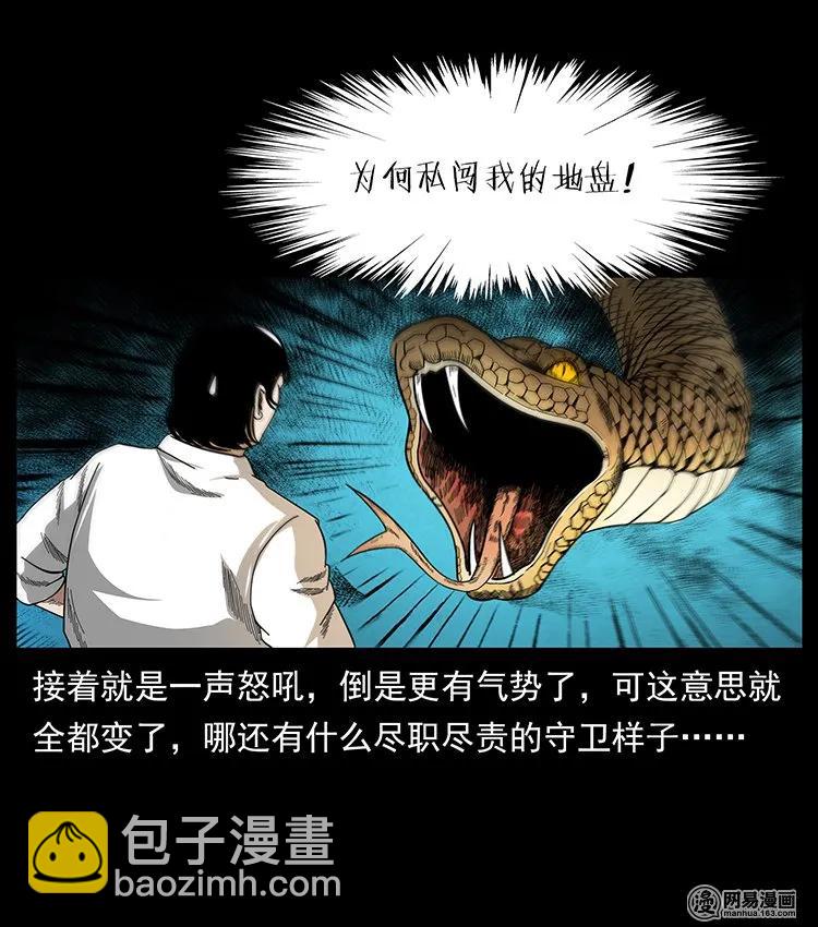 139 巨兽凶蟒5