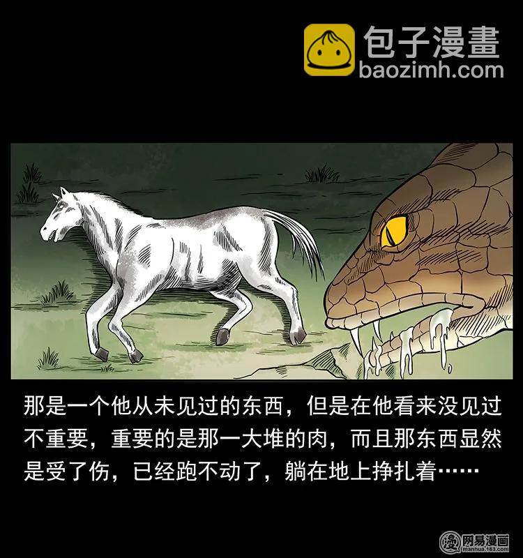 139 巨兽凶蟒51