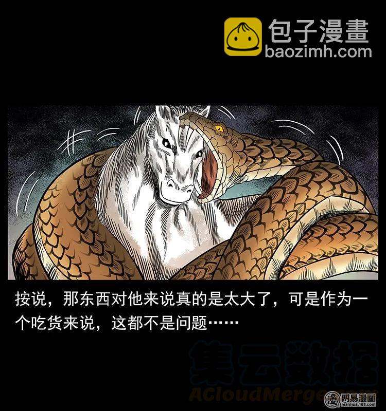 139 巨兽凶蟒52