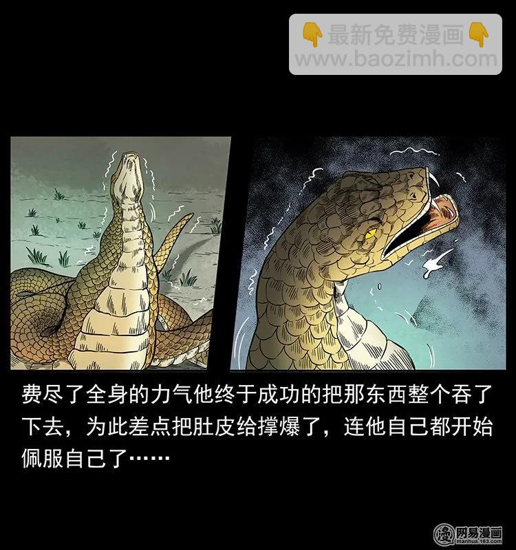 139 巨兽凶蟒53