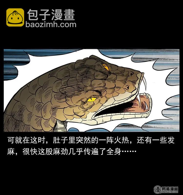 139 巨兽凶蟒54