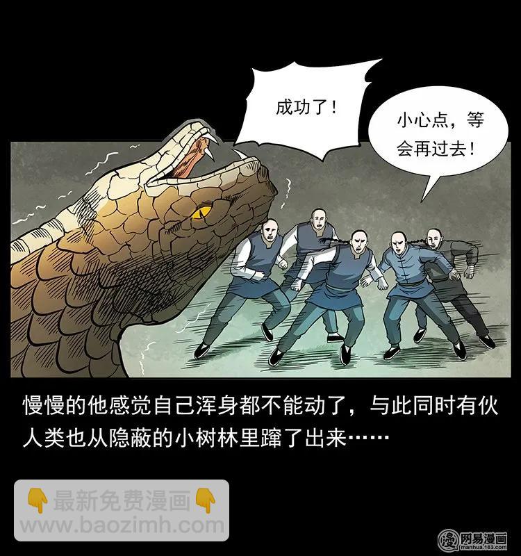 139 巨兽凶蟒55