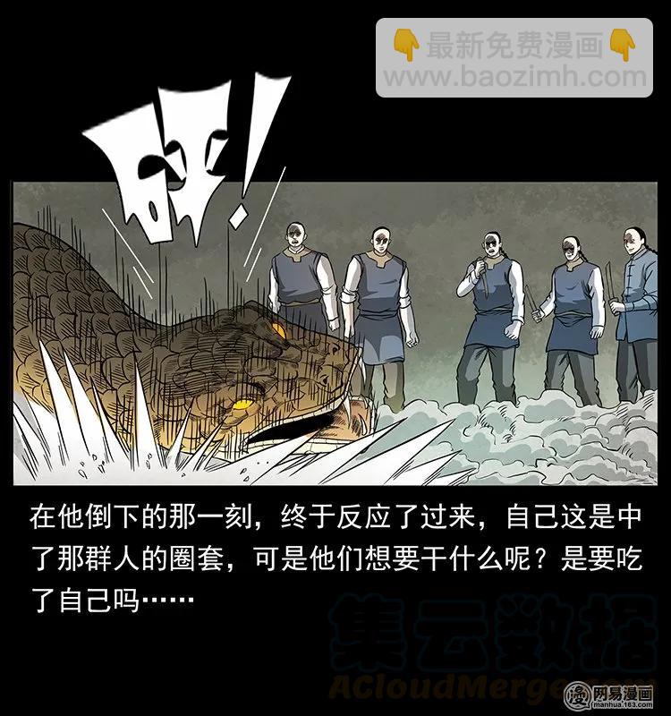 139 巨兽凶蟒56