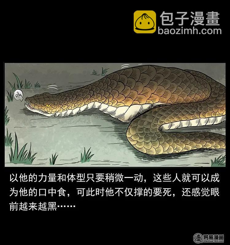 139 巨兽凶蟒57