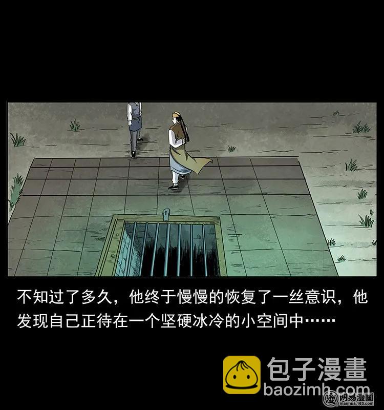 139 巨兽凶蟒59