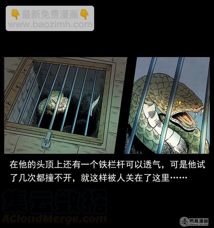 139 巨兽凶蟒60