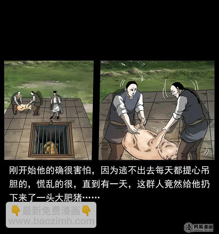 139 巨兽凶蟒61