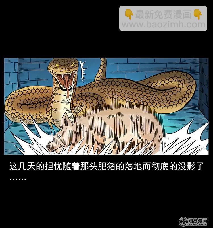 139 巨兽凶蟒62