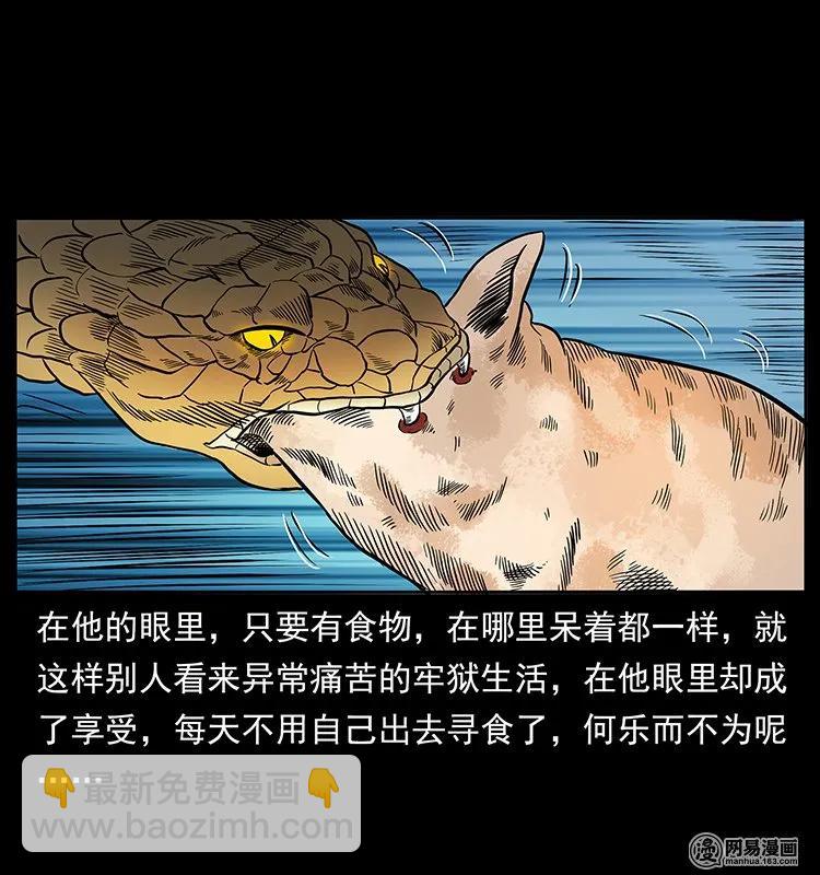 139 巨兽凶蟒63