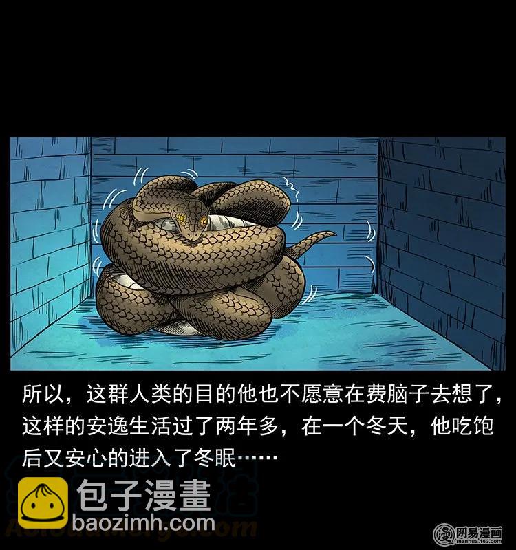 139 巨兽凶蟒64