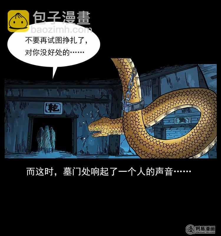 139 巨兽凶蟒67