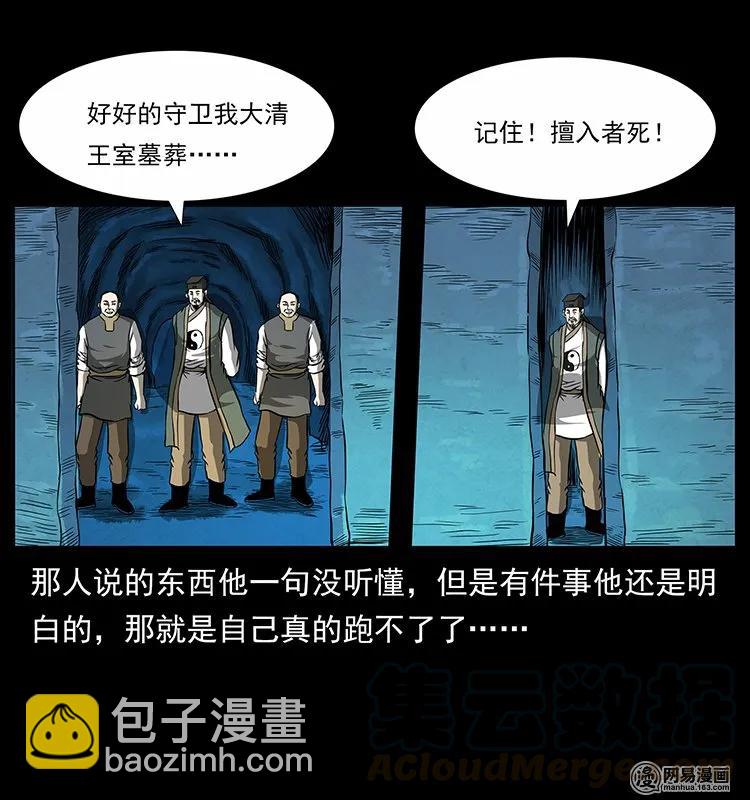 139 巨兽凶蟒68